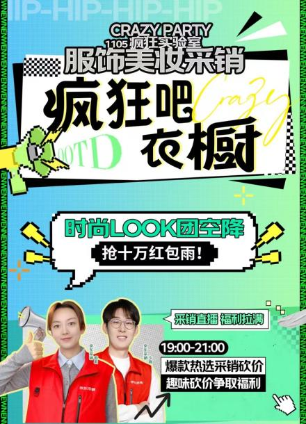 保暖服饰限量1折抢、跨店每满300减50球友会京东1111服装美妆主推日全面开启(图4)