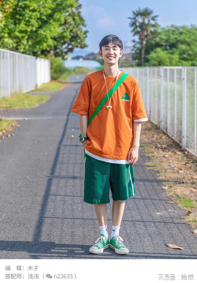 季男生日常穿搭建议qy球友会网站夏